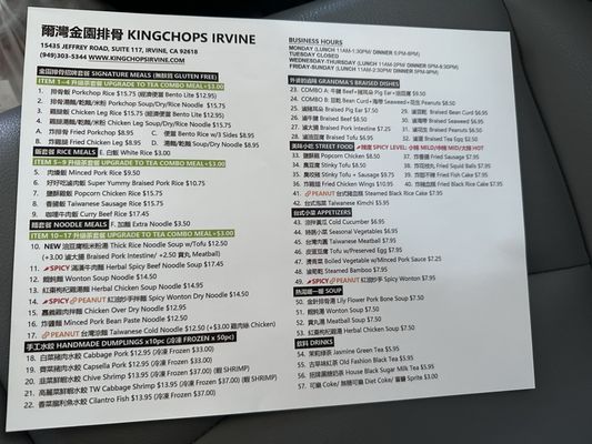 Menu photo 3 Kingchops Irvine Irvine, CA