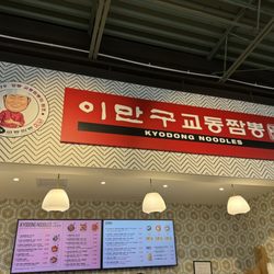 Kyodong Noodles