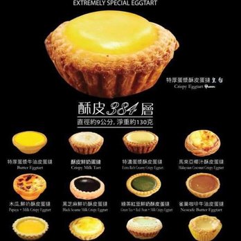 Eggtart Queen - Credit: Taken from Facebook - Desserts Near Me - Unionville, Ontario Eggtart Queen - Credit: Taken from Facebook - Desserts Near Me - Unionville, Ontario