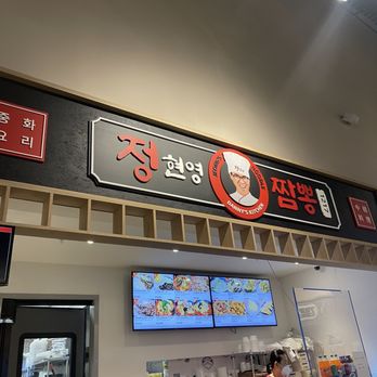 Jeong’s Noodle - sign - Chinese Near Me - Philadelphia, Pennsylvania Jeong’s Noodle - sign - Chinese Near Me - Philadelphia, Pennsylvania