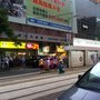 修頓場館