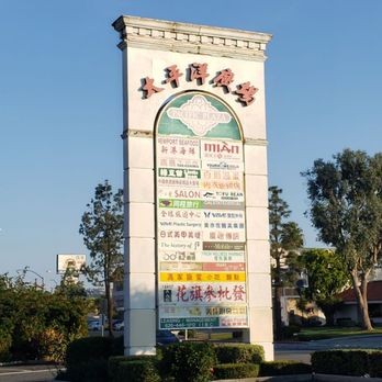 Pacific Plaza - the entrance to the shopping center - Chinese Near Me - Rowland Heights, California Pacific Plaza - the entrance to the shopping center - Chinese Near Me - Rowland Heights, California