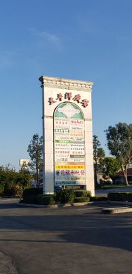 Menu photo 2 Pacific Plaza Rowland Heights, CA Menu photo 2 Pacific Plaza Rowland Heights, CA