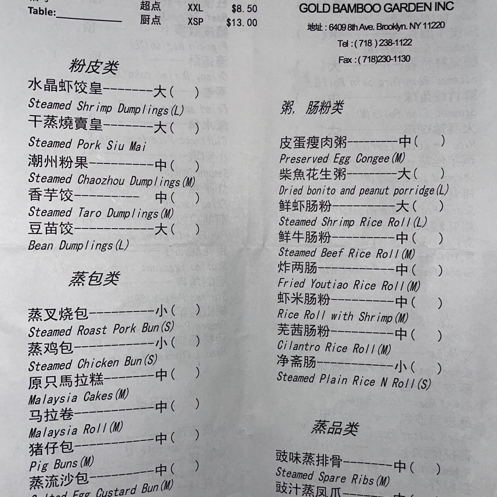 Bamboo Garden - Dimsum menu part 1 as of 8/2021 - Dim Sum Near Me - Brooklyn, New York