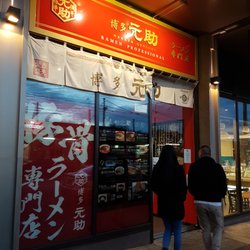 Hakata Gensuke Ramen - Entrance