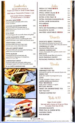 Menu photo 6 Petra Cafe Hattiesburg, MS Menu photo 6 Petra Cafe Hattiesburg, MS