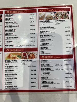 Menu photo 1 Shanghailander Palace Arcadia, CA Menu photo 1 Shanghailander Palace Arcadia, CA