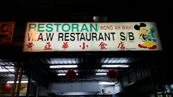 Wong Ah Wah Restaurant | Jalan Alor by null