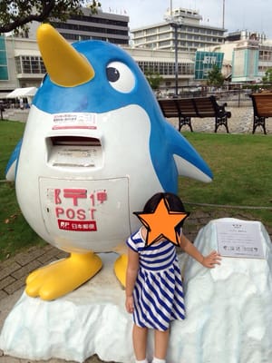 Port Of Nagoya Public Aquarium by null