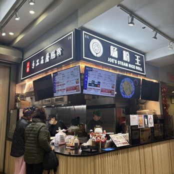 Joe's Steam Rice Roll - Dim Sum Near Me - Flushing, New York Joe's Steam Rice Roll - Dim Sum Near Me - Flushing, New York