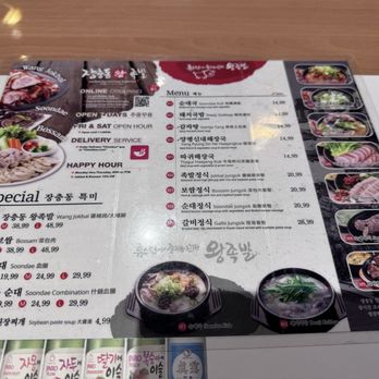 Jang Choong Dong - Korean Near Me - Houston, Texas