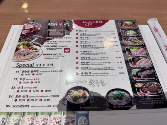 Menu photo 2 Jang Choong Dong Houston, TX