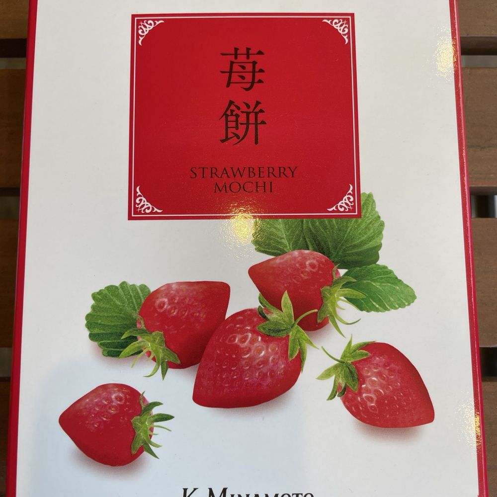 Minamoto Kitchoan - Strawberry Mochi - Japanese Near Me - Palo Alto, California Minamoto Kitchoan - Strawberry Mochi - Japanese Near Me - Palo Alto, California
