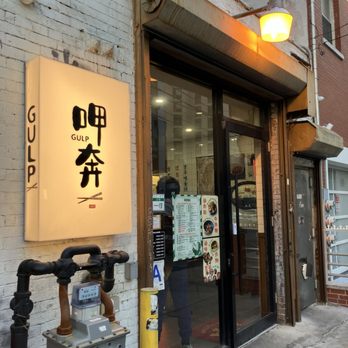 Gulp - Storefront - Taiwanese Near Me - Long Island City, New York Gulp - Storefront - Taiwanese Near Me - Long Island City, New York