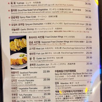 Korea Garden - The appetizer menu as of July 27, 2024 - Korean Near Me - Honolulu, Hawaii Korea Garden - The appetizer menu as of July 27, 2024 - Korean Near Me - Honolulu, Hawaii