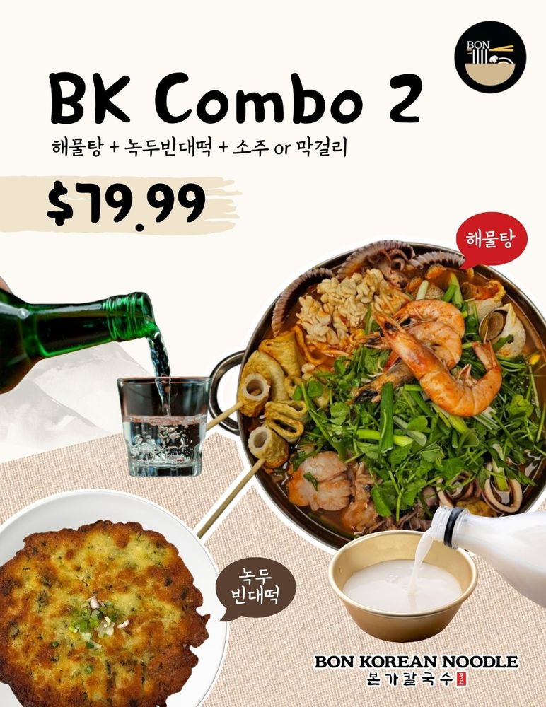 Bon Korean Noodle - Photo 3