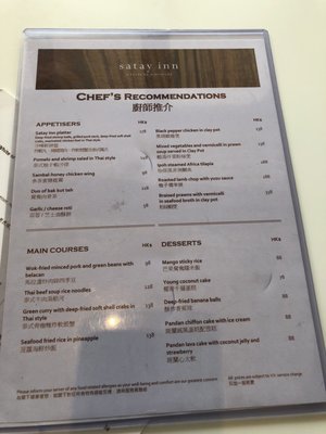 Menu photo 2 沙嗲軒 Hong Kong, HK Menu photo 2 沙嗲軒 Hong Kong, HK