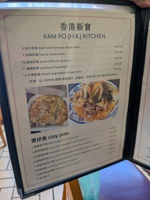 Menu photo 5 Kam Po Kitchen San Francisco, CA
