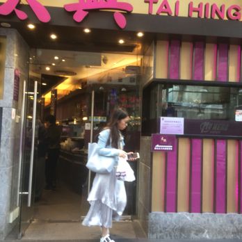 太興 - Cafes Near Me - Hong Kong, HK
