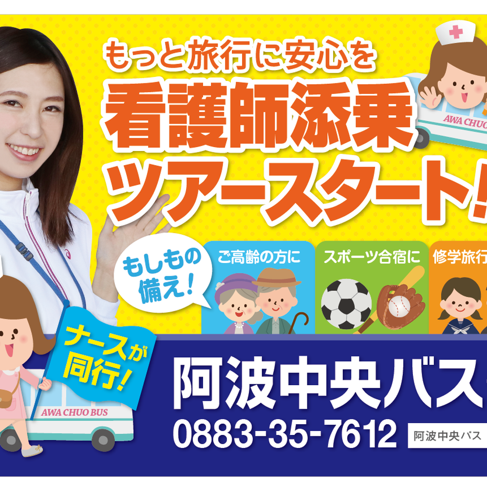 THE BEST 10 HOTELS & TRAVEL near AWA, 徳島県 〒771-1506, JAPAN - Updated 2026 -  Hours - Yelp