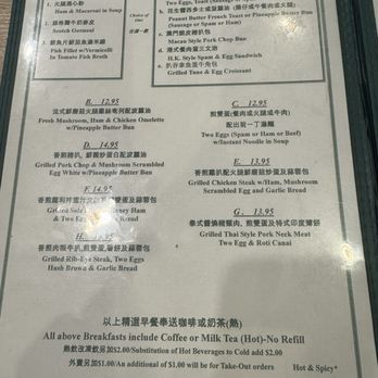 Arcadia Garden Cafe - Menu - Chinese Near Me - Arcadia, California Arcadia Garden Cafe - Menu - Chinese Near Me - Arcadia, California