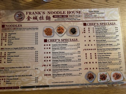 Menu photo 7 Frank's Noodle House Portland, OR Menu photo 7 Frank's Noodle House Portland, OR