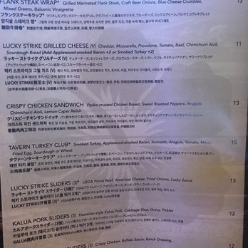 Lucky Strike Honolulu - Menu 7 - Arcades Near Me - Honolulu, Hawaii Lucky Strike Honolulu - Menu 7 - Arcades Near Me - Honolulu, Hawaii