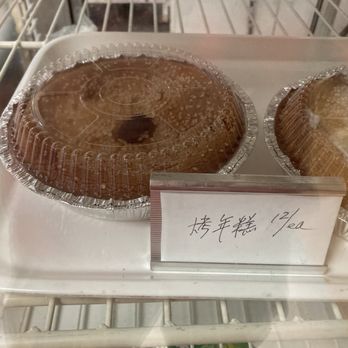 Merryland Bakery 美而廉 - Baked Niangao 烤年糕 - Bakeries Near Me - Houston, Texas Merryland Bakery 美而廉 - Baked Niangao 烤年糕 - Bakeries Near Me - Houston, Texas