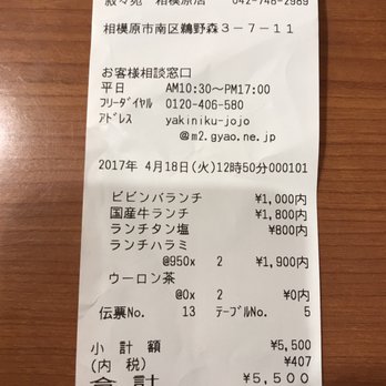 叙々苑 相模原店 - Updated July 2026 - 南区鵜野森3-7-11, 相模原市