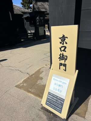 Hakone Checkpoint by null