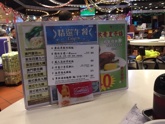 Menu photo 1 澳門茶餐廳 Hong Kong, HK