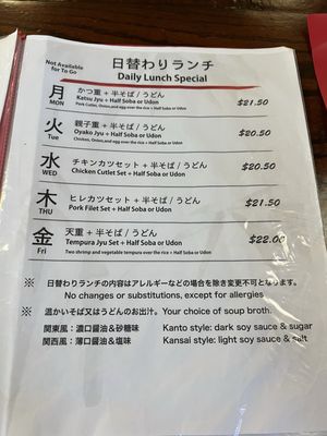 Menu photo 8 Fukagawa Gardena, CA Menu photo 8 Fukagawa Gardena, CA