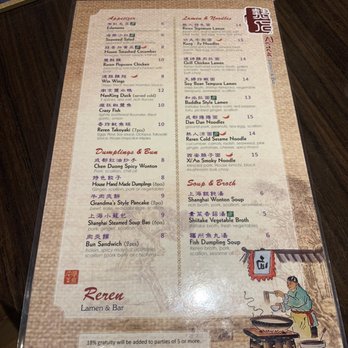 Reren Lamen & Bar - Menu - Ramen Near Me - Washington, DC, District of Columbia
