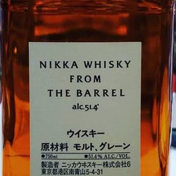 G & H Liquor - Nikka Japanese whisky! Hard to find whisky