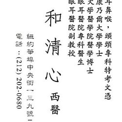 Chun-Lun Li & Tina Q He - Business card back