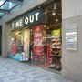Photo of Time out