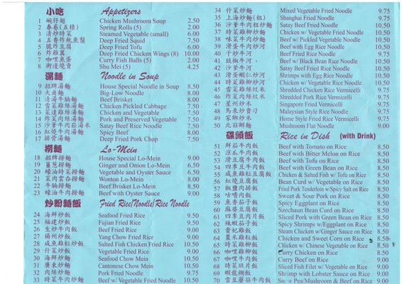 Menu photo 2 Yan Can Cook Markham, ON