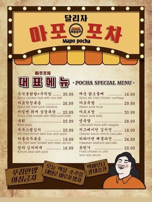Menu photo 2 Mapo Pocha Soju Bar Toronto, ON