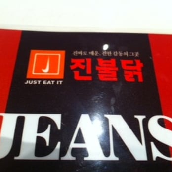 Jeans Chilli Chicken - Restaurants Near Me - Eastwood, NSW