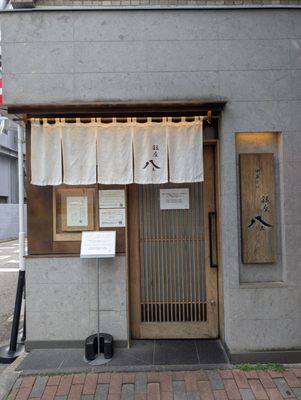 Ginza Hachigou by null