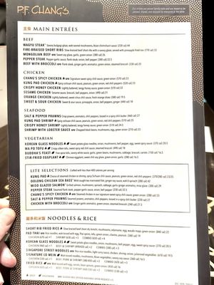 Menu photo 8 P.F. Chang's Temecula, CA Menu photo 8 P.F. Chang's Temecula, CA