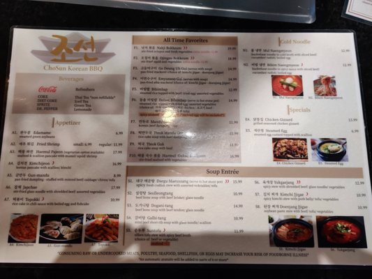 Menu photo 8 Chosun Korean BBQ 2 Overland Park, KS Menu photo 8 Chosun Korean BBQ 2 Overland Park, KS