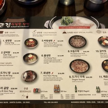 Kunjip - menu (7/31/18) - Korean Near Me - Santa Clara, California