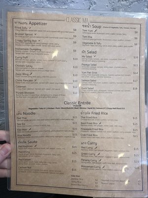 Menu photo 7 Ma Brooklyn Thaiger Brooklyn, NY