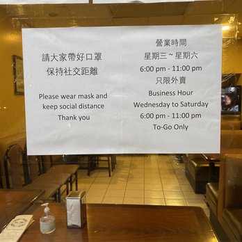 Good Shine Kitchen - Hours of operation & safety measures - Chinese Near Me - Monterey Park, California Good Shine Kitchen - Hours of operation & safety measures - Chinese Near Me - Monterey Park, California