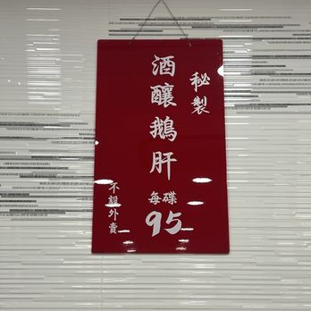 裕記大飯店 - Barbeque Near Me - Hong Kong, HK
