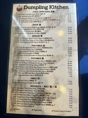 Menu photo 6 Dumpling Kitchen Berkeley, CA