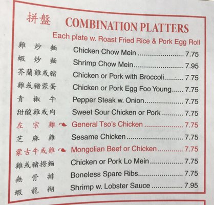Menu photo 3 Long Xing Iowa City, IA