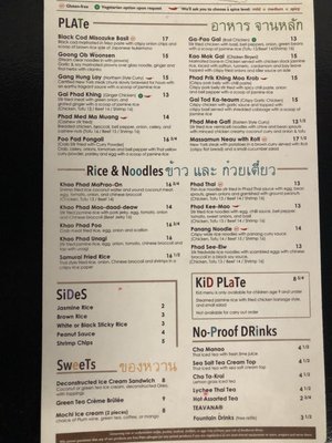Menu photo 7 Thai by Day Edmonds, WA Menu photo 7 Thai by Day Edmonds, WA