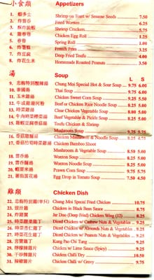 Menu photo 8 Chung Moi Chinese Restaurant Scarborough, ON